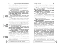Детство. Классика с разбором произведений