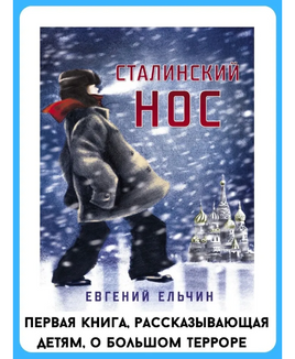 Сталинский нос Printed books Розовый Жираф Default Title