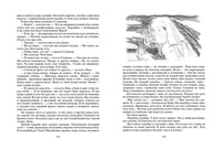 Спутники. Панова В.Ф. Printed books РЕЧЬ