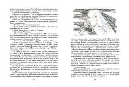 Спутники. Панова В.Ф. Printed books РЕЧЬ