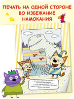 Три кота. Водные раскраски. Динозавры Printed books Мозаика-Синтез