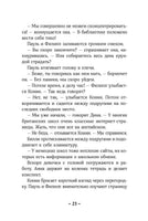 Конни и друзья. Школьница по обмену
