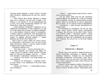Поллианна. Портер Э. Printed books Омега