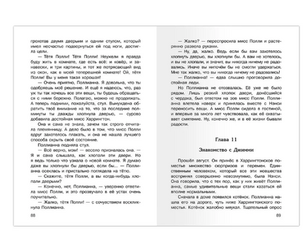 Поллианна. Портер Э. Printed books Омега