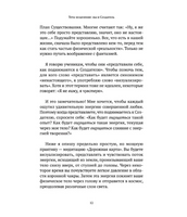 Тета-исцеление: вы и Создатель. Вианна Стайбл