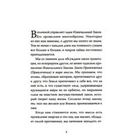 Закон Притяжения и сила мысли. Уильям Аткинсон