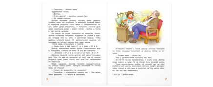 Кукольная комедия Printed books ЭНАС