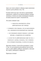 Без паники! Что делать, если ребенок не говорит