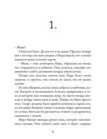 В поисках синего. Лоис Лоури