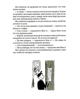 Летающий сыр: Приключения семейки из Шербура