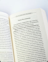 Рецепты хорошего сна. Курпатов А.В.