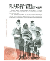 Ставлю лайки - значит существую