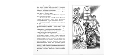 Первые товарищи Printed books ЭНАС
