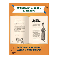 Я Читаю. 13 страшных историй