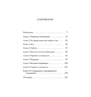 Говорит безмолвие. Т. Экхарт