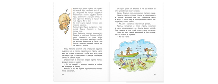 Как ни в чём не бывало Printed books ЭНАС