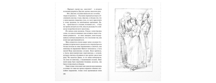 Семь молоденьких девиц. или Дом вверх дном Printed books ЭНАС
