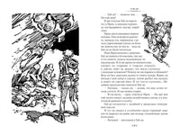 Гай-до. Конец Атлантиды. Приключения Алисы.