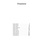 Пока нормально Printed books Розовый Жираф