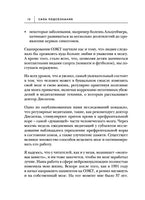 Сила подсознания, или Как изменить жизнь за 4 недели. Подарочная Printed books Эксмо