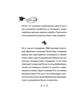 Последний сантехник. Слава Сэ