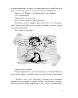 Абсолютно правдивый дневник индейца на полдня