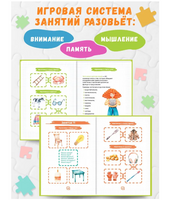 Развиваем память и внимание у ребенка 7-12 лет. Лихачев Н.