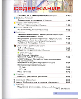 Квантик. Альманах для любознательных. Выпуск 18