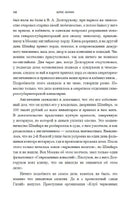 Особые поручения с расшифровкой. Акунин Борис