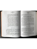 Главная книга вопросов и ответов про вашего ребенка