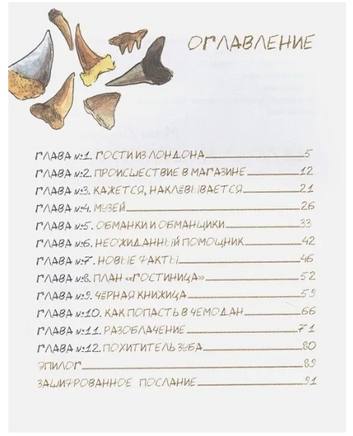 Дело о музейном слоне Лазаренская М. Printed books Аквилегия