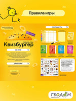 Игра настольная с голосовым помощником. Квизбургер