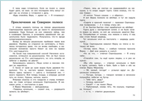 Коваль Ю.И. Недопёсок Printed books Омега