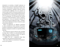 Кеплер-62. Книга третья: полет Printed books Розовый Жираф