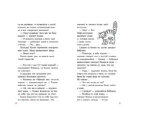 Конни на каникулах у бабушки. Детектив