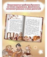 Такой уникальный я; авт. Генцарь-Осипова Близко к сердцу