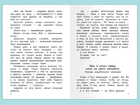 Внеклассное чтение 1 класс. Школьная библиотека