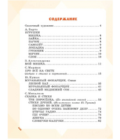 Большая книга стихов и сказок в рисунках В. Чижикова