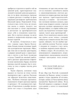 Севастопольские рассказы. Казаки. Лев Толстой