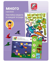 Комплект пособий "Я могу". Серия 4-5 лет