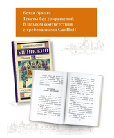 Сказки и рассказы.  Ушинский Константин Дмитриевич