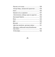 Стихотворения. Никитин И.С.