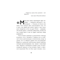 Не орите на меня! 8 способов ухода от психологической агрессии