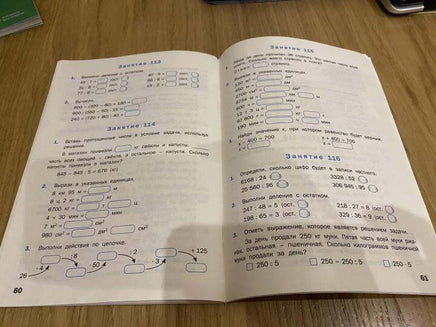 Устный счет 4 кл. рабочая тетрадь Printed books Вакоша