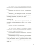 Девочки. Семь сказок