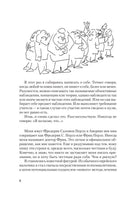 Внутри и вне помойного ведра. Ф. Перлз