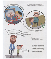 Нескучные Правила