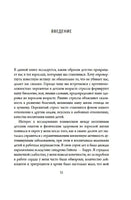 Осколки детских травм. Почему мы болеем и как это остановить Printed books Эксмо