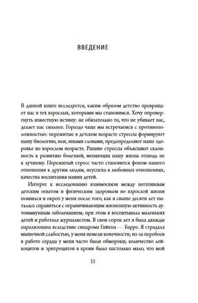 Осколки детских травм. Почему мы болеем и как это остановить Printed books Эксмо