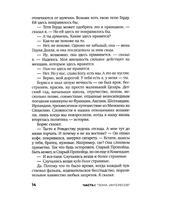 Зона интересов. Эмис Мартин